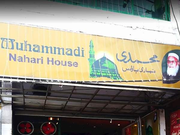 Muhammadi Nihari House